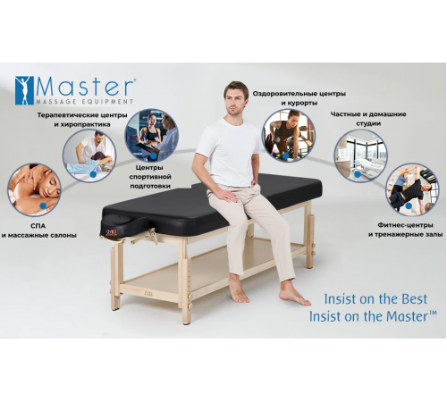 Массажный стол стационарный Master Harvey Comfort
