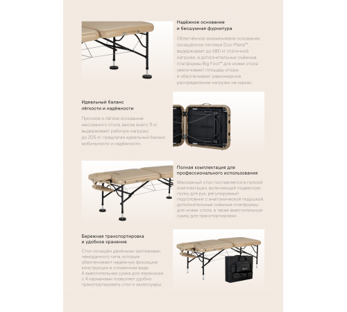 Массажный стол складной Master ProAir