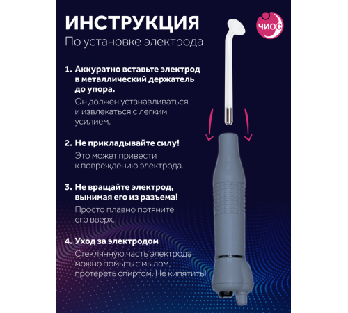 Насадка (электрод) "Капля" к дарсонвалю в подарочной упаковке