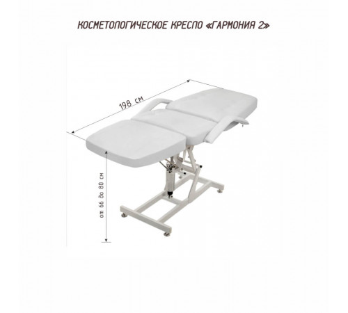 Кресло косметологическое «ГАРМОНИЯ-2» на гидравлике