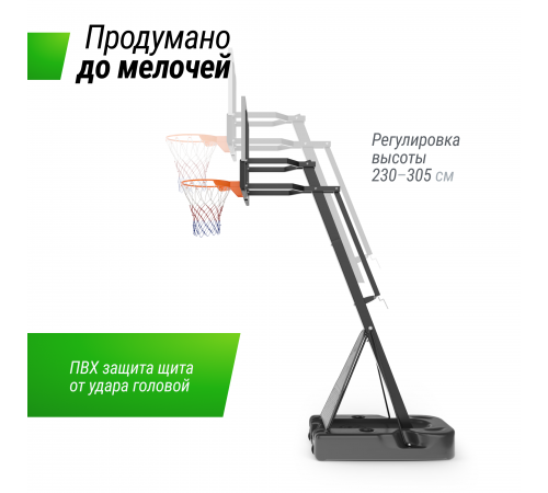 Баскетбольная стойка UNIX Line B-Stand-PC 54x32" R45 H230-305 см