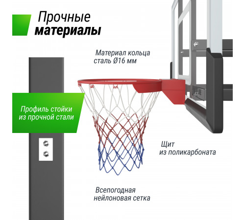 Баскетбольная стойка стационарная UNIX Line B-Stand-PC 54"x32" R45 H230-305 см