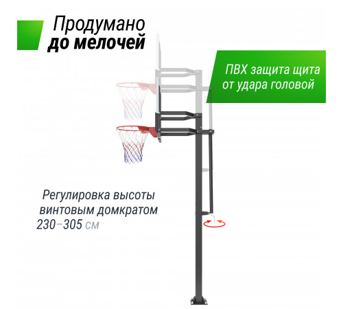 Баскетбольная стойка стационарная UNIX Line B-Stand-TG 54"x32" R45 H230-305 см