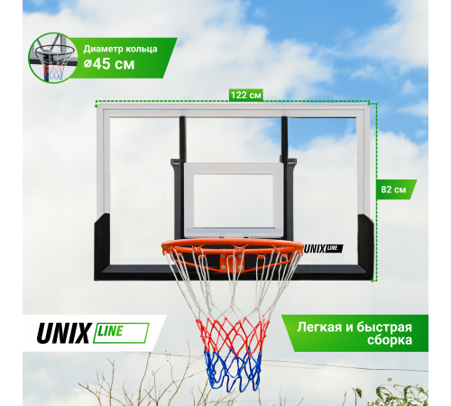 Баскетбольный щит UNIX Line B-Backboard 48"x32" R45
