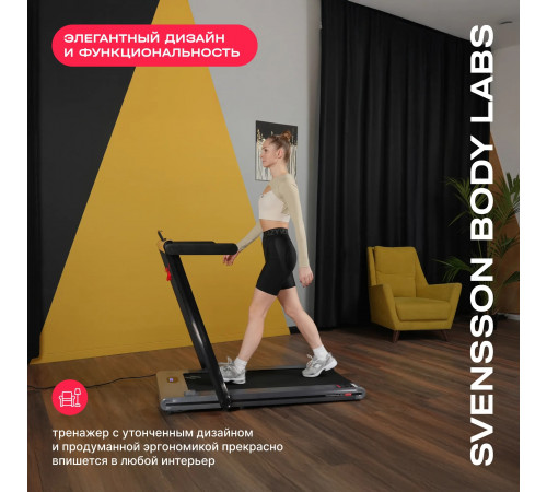 Беговая дорожка SVENSSON BODY LABS THRIVE