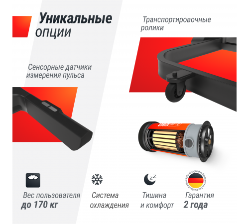 Беговая дорожка UNIX Fit MX-990 AC (10,1" TFT)