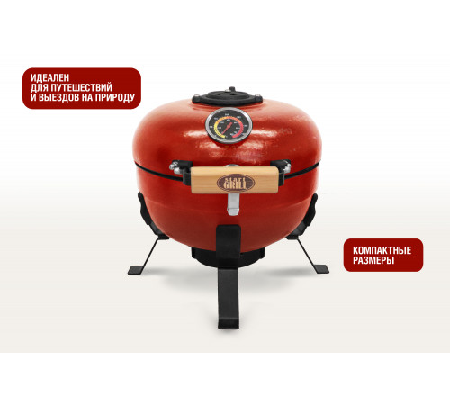Портативный керамический гриль TRAVELLER 12 дюймов (красный) (30,5 см)