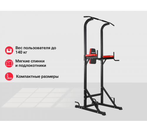Турник-пресс-брусья UNIX Fit POWER TOWER 120