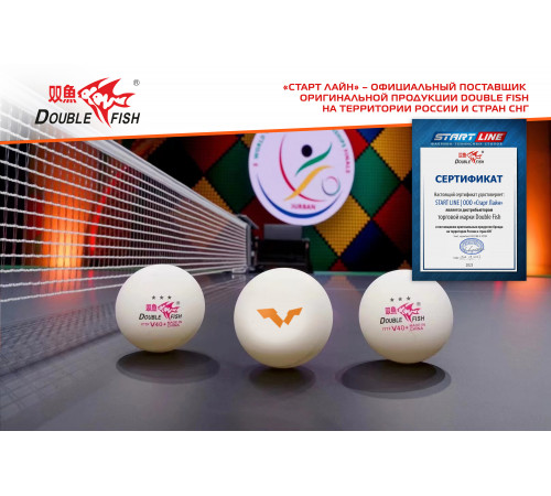 Мячи для н/т Double Fish V40+ 3 star WTT (6шт.)