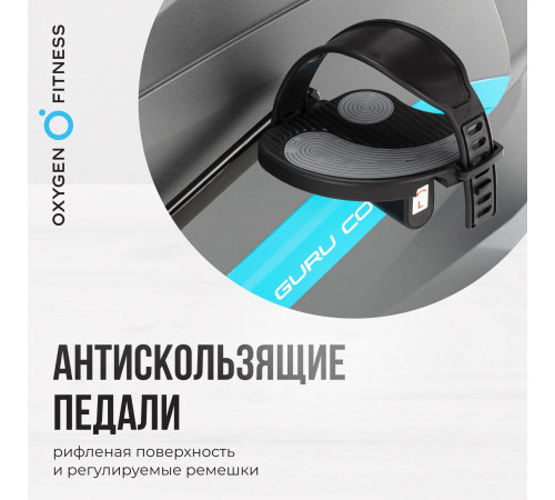 Велотренажер OXYGEN FITNESS GURU CONCEPT