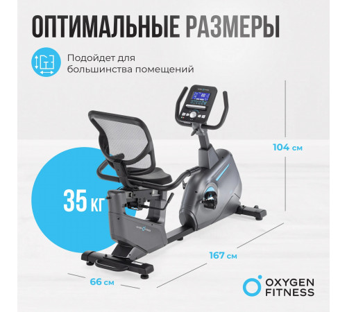 Велотренажер OXYGEN FITNESS GURU CONCEPT RB