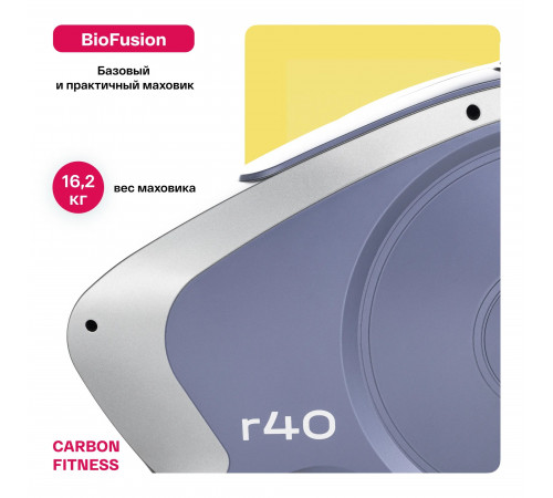 Велотренажер CARBON FITNESS R40
