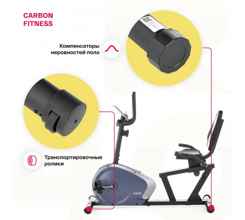Велотренажер CARBON FITNESS R40