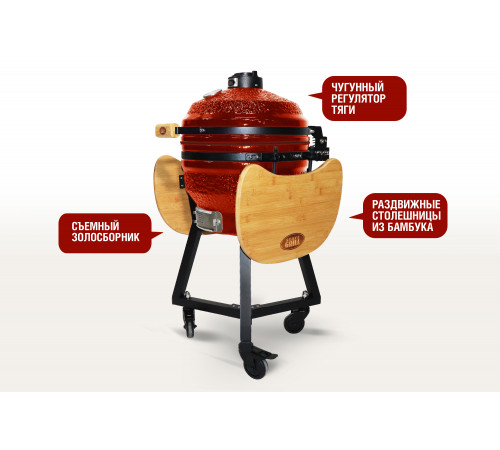 Керамический гриль-барбекю 16 дюймов (красный) (39,8 см)