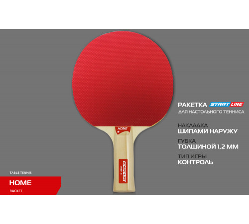 Теннисная ракетка Start line HOME 1* (анатомическая) 12104