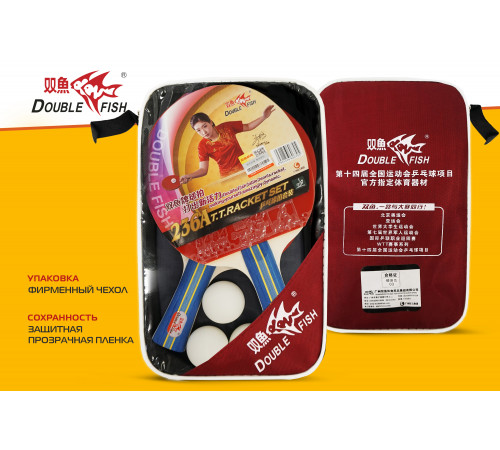 Набор для н/т Double Fish 2 ракетки и 3 мяча (236А)