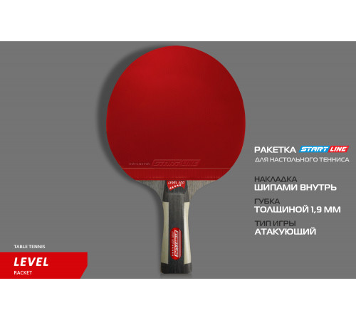 Теннисная ракетка Start line Level 500 New (коническая) 12604
