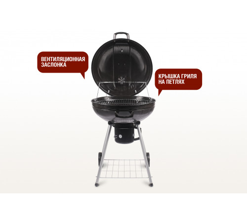 Круглый угольный гриль 22 дюйма (57 см) BISON