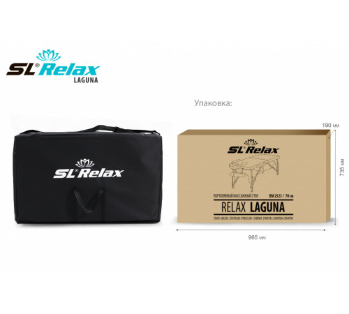 Массажный стол складной Laguna BM2523-3